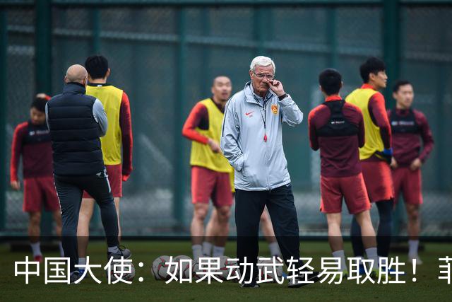 中国大使:如果动武轻易取胜!菲律宾应感到庆幸,小马科斯坐不住