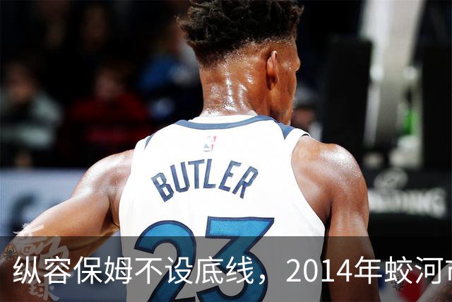 纵容保姆不设底线，2014年蛟河市“10·26”故意杀人案侦破始末